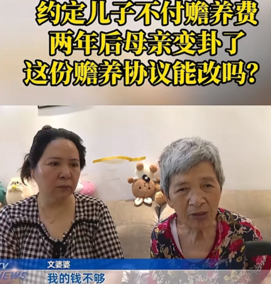 95000元存款换赡养权
