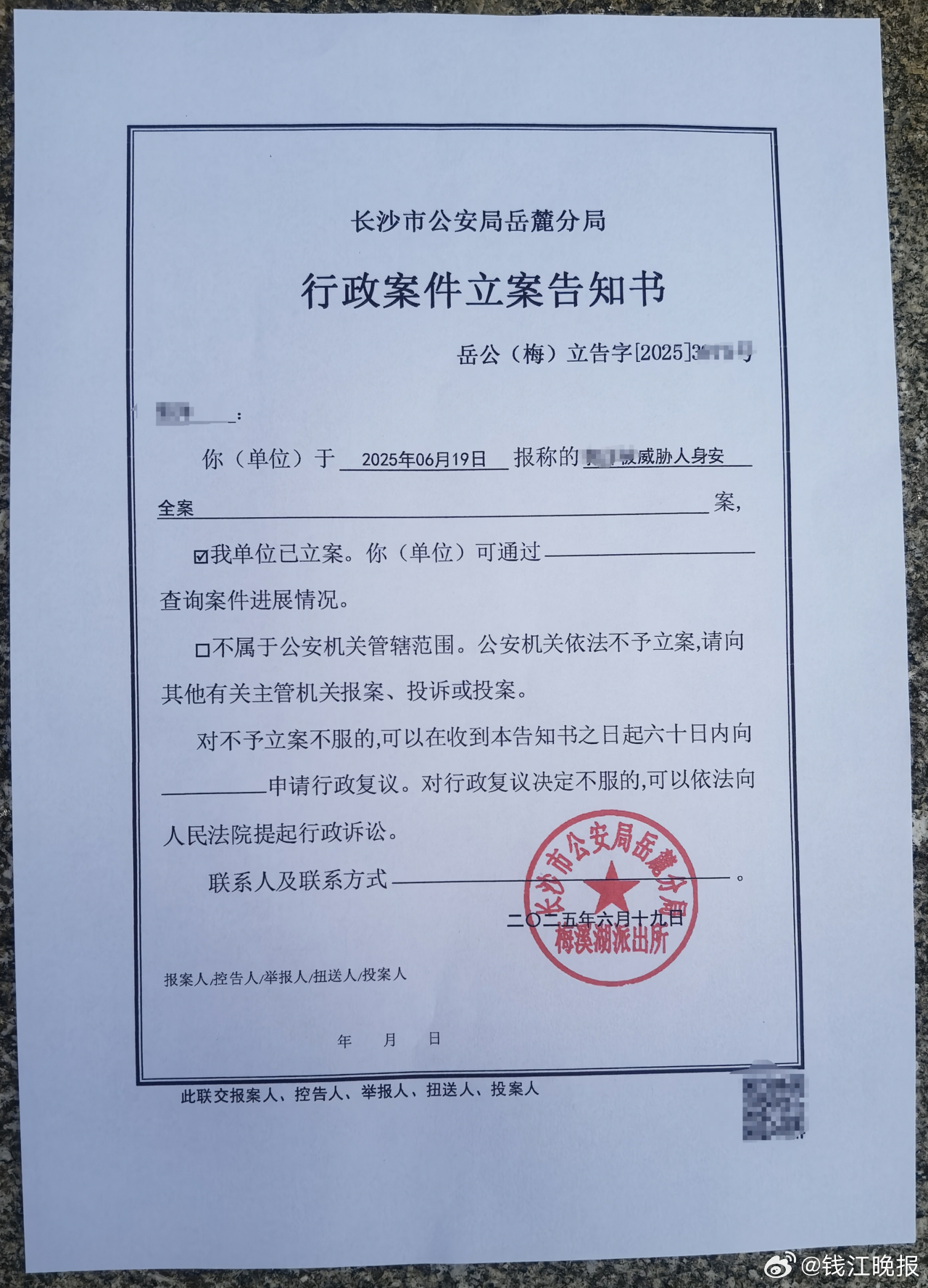 长沙女童头骨被老师打碎案再起波澜！母亲遭死亡威胁
