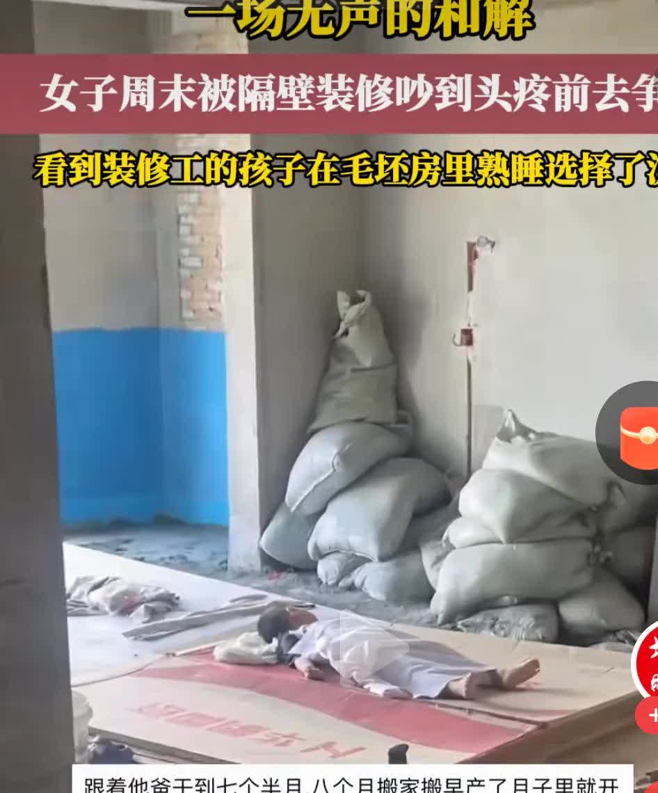 午休被吵怒上门