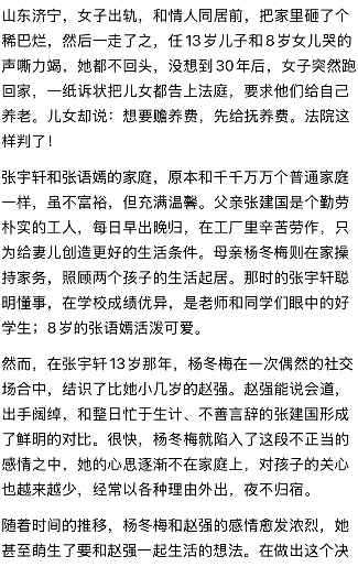 30年前抛家弃子跟情人私奔