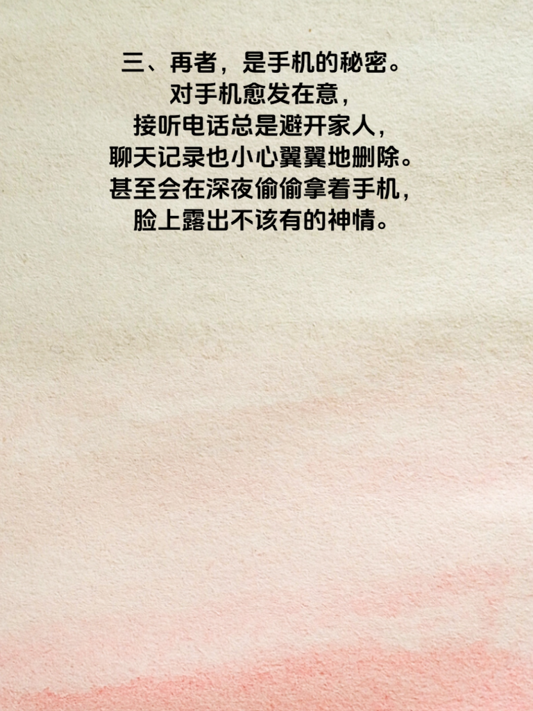 《中年婚姻警报