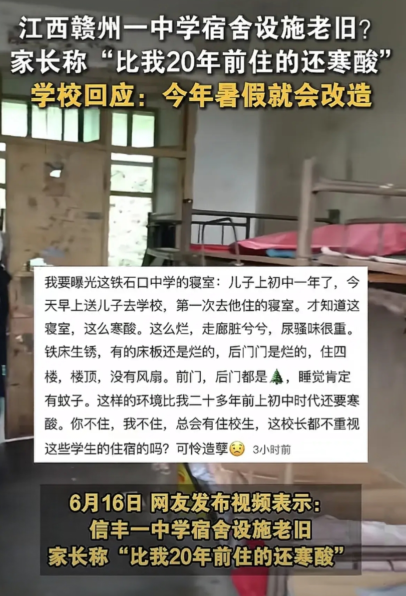 震惊！单亲妈妈曝光儿子宿舍‘铁锈床+破门洞’