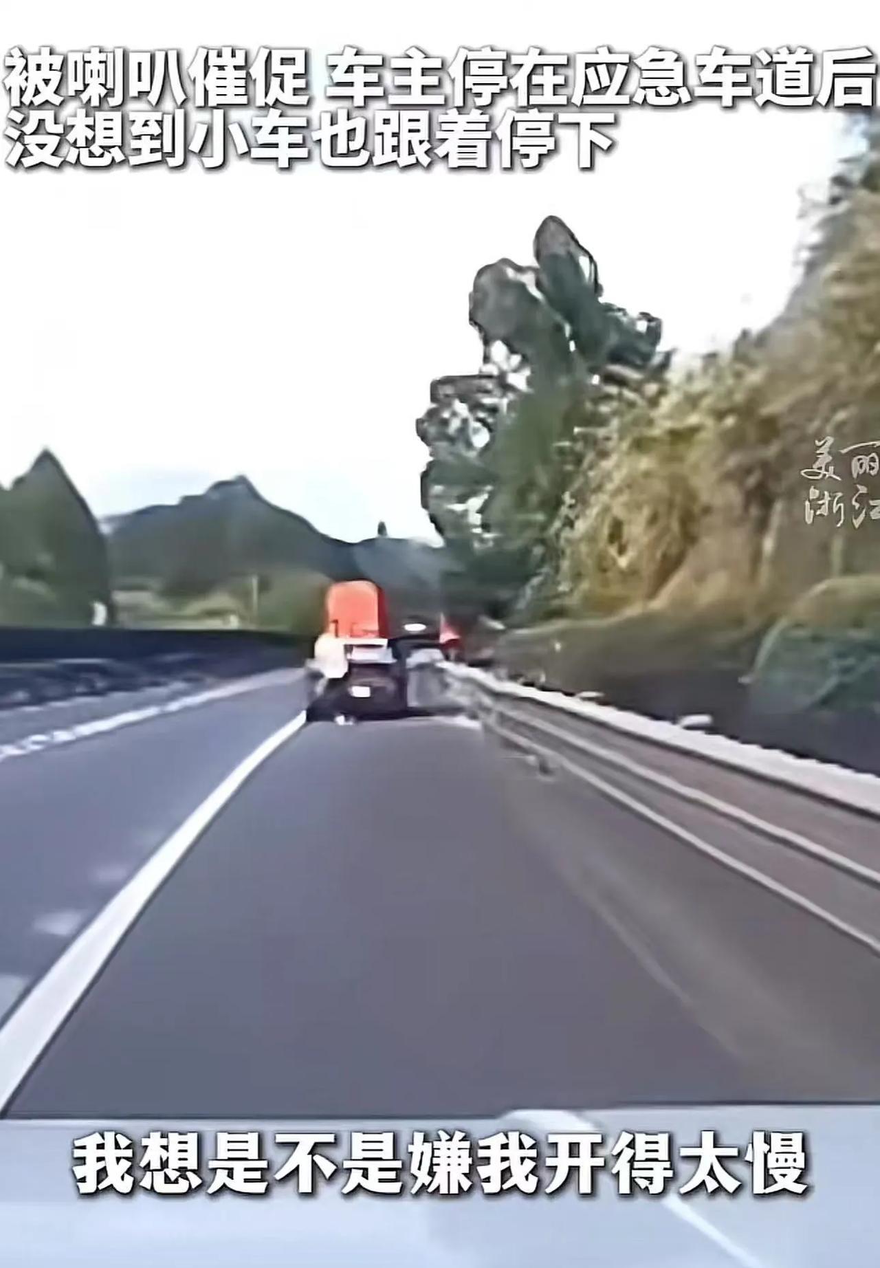 暖心！陌生司机高速狂按喇叭拦停前车