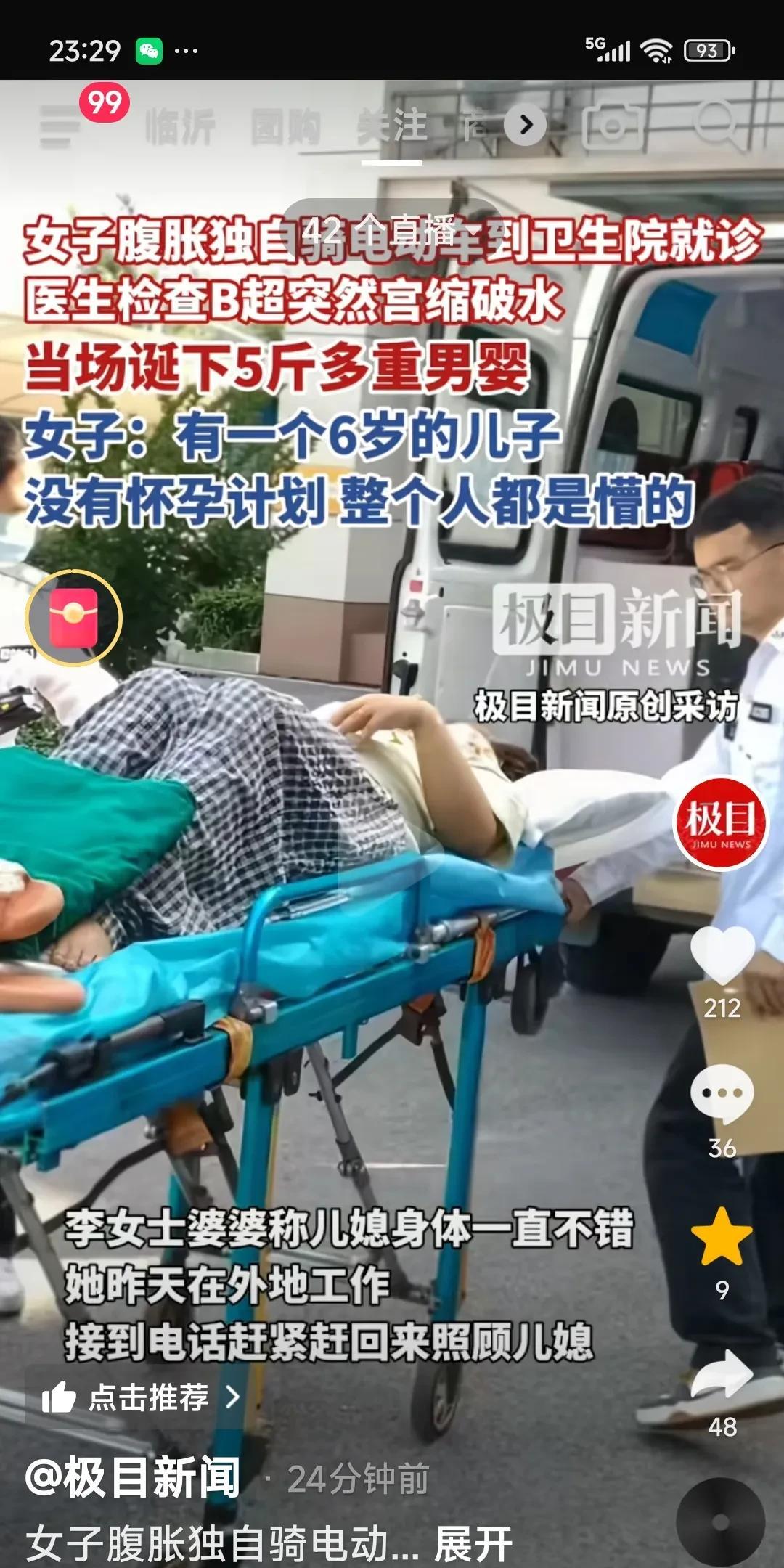 惊呆！女子腹痛就医做B超竟当场分娩