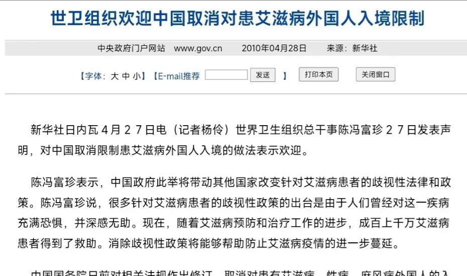 中国艾滋病激增12倍！取消入境限制10年后