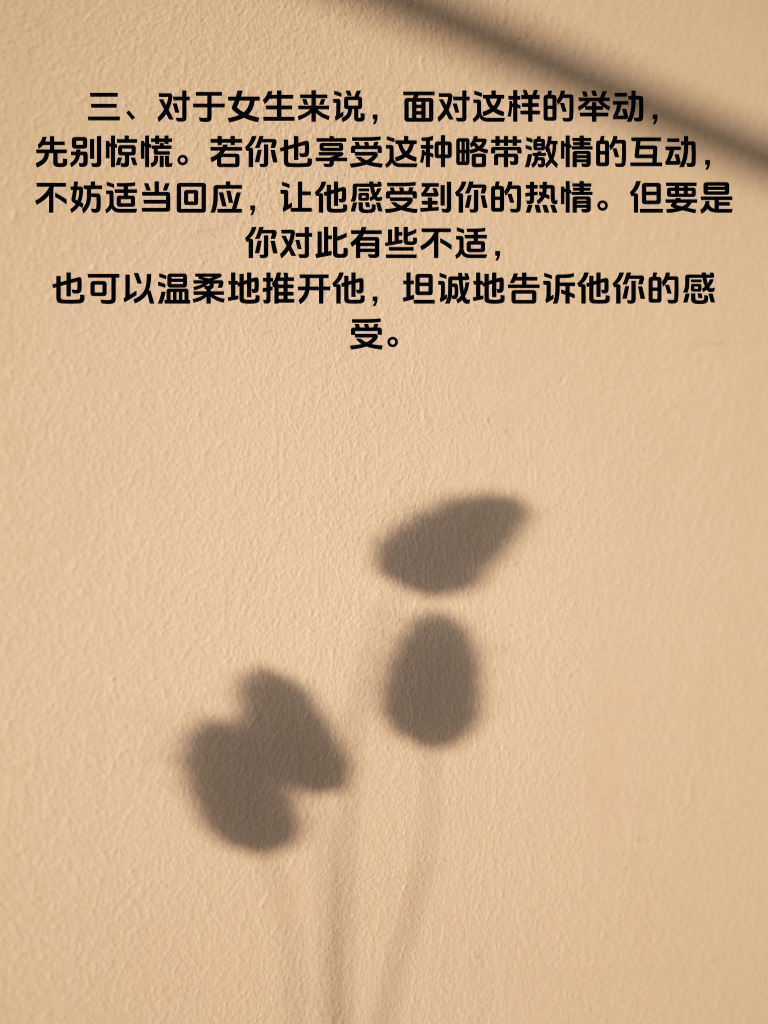 亲吻时他突然咬住你下唇