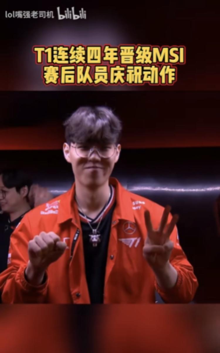 T1横扫HLE全员整活！Faker淡定点赞姑妈嚣张摊手