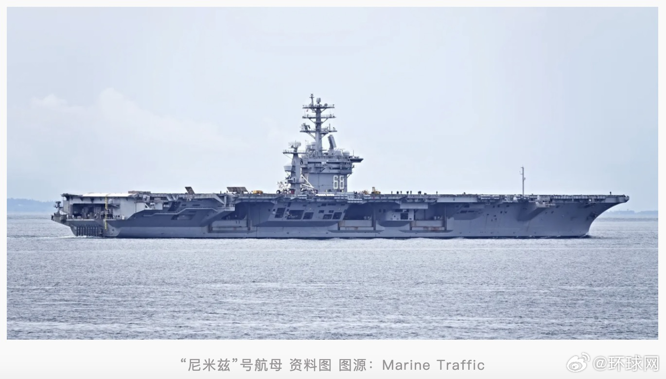 突发！美‘尼米兹’号航母急转中东