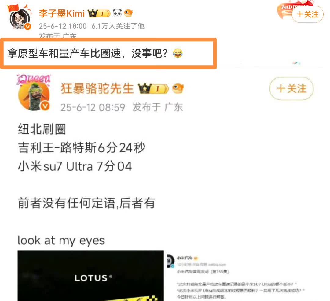 吉利VS小米