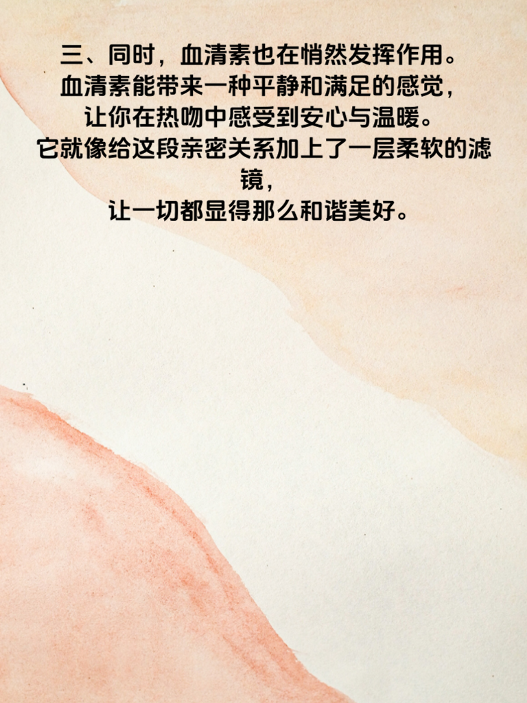 接吻同步呼吸竟触发大脑‘爱情鸡尾酒’