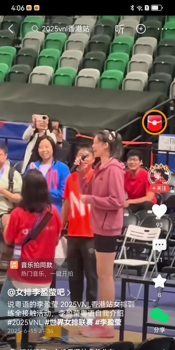 《李盈莹粤语问候引爆香港！女排世联赛未战先火