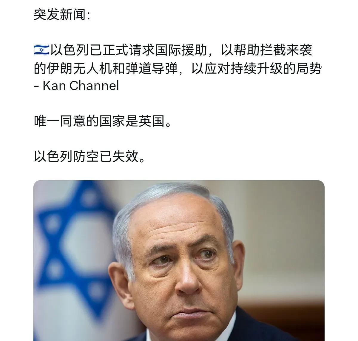 铁穹崩溃！以色列紧急求援