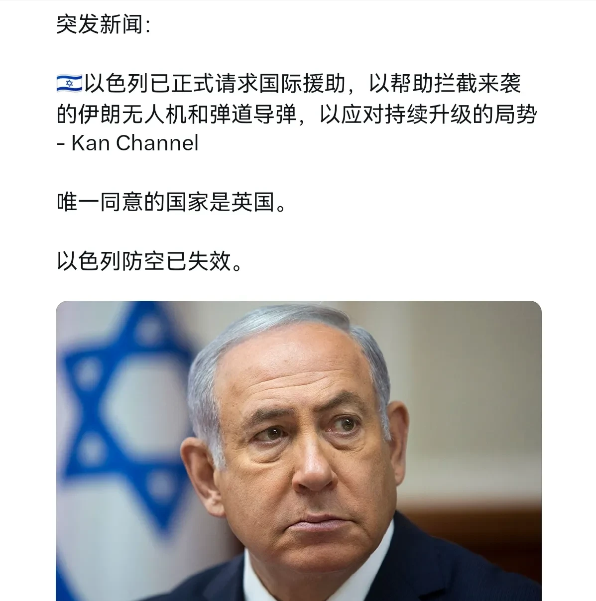 铁穹神话破灭！伊朗9轮饱和打击撕裂以色列防线