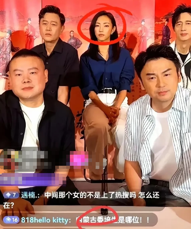 那尔那茜直播翻车