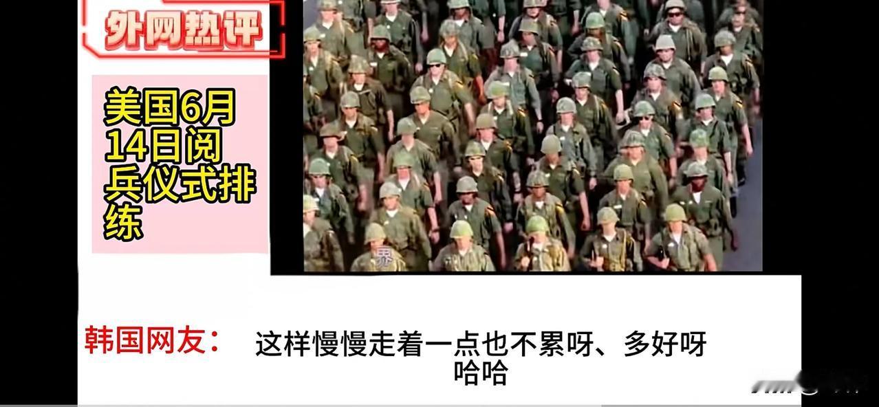 《全球群嘲！美军250周年