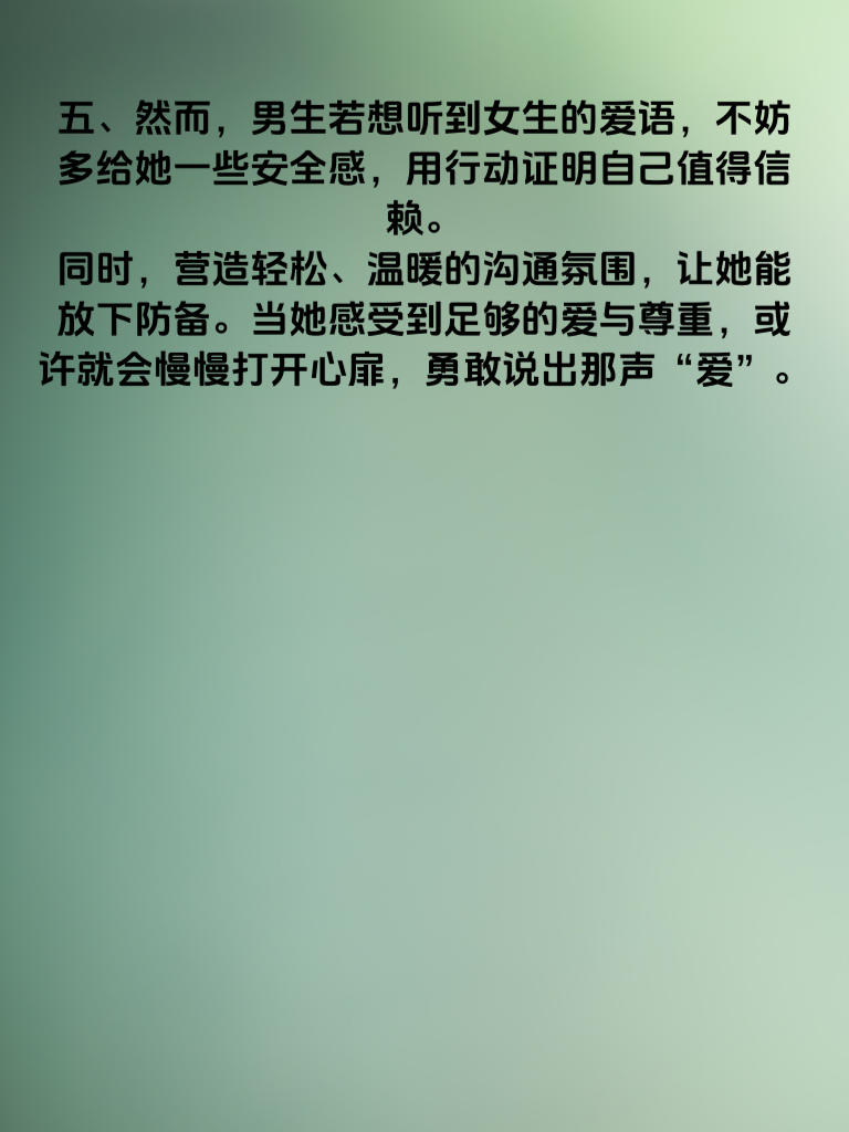 女生为何总把‘我爱你’藏在心底