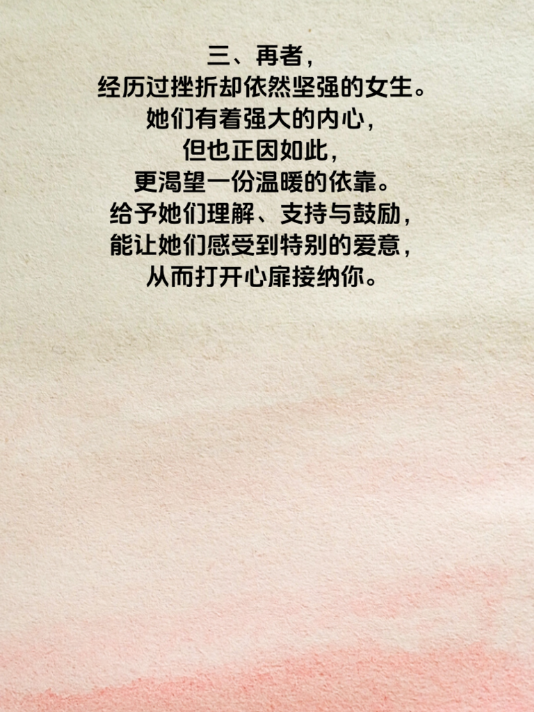 揭秘！这3类女生最容易心动