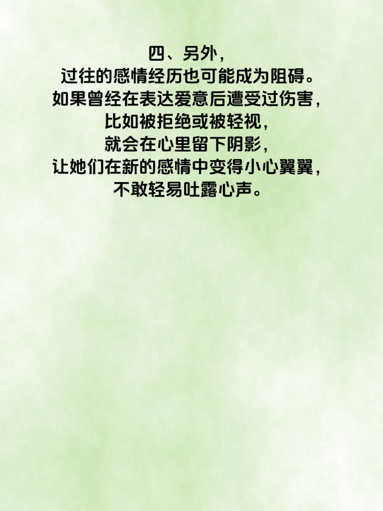 女生为何总把‘我爱你’藏在心底