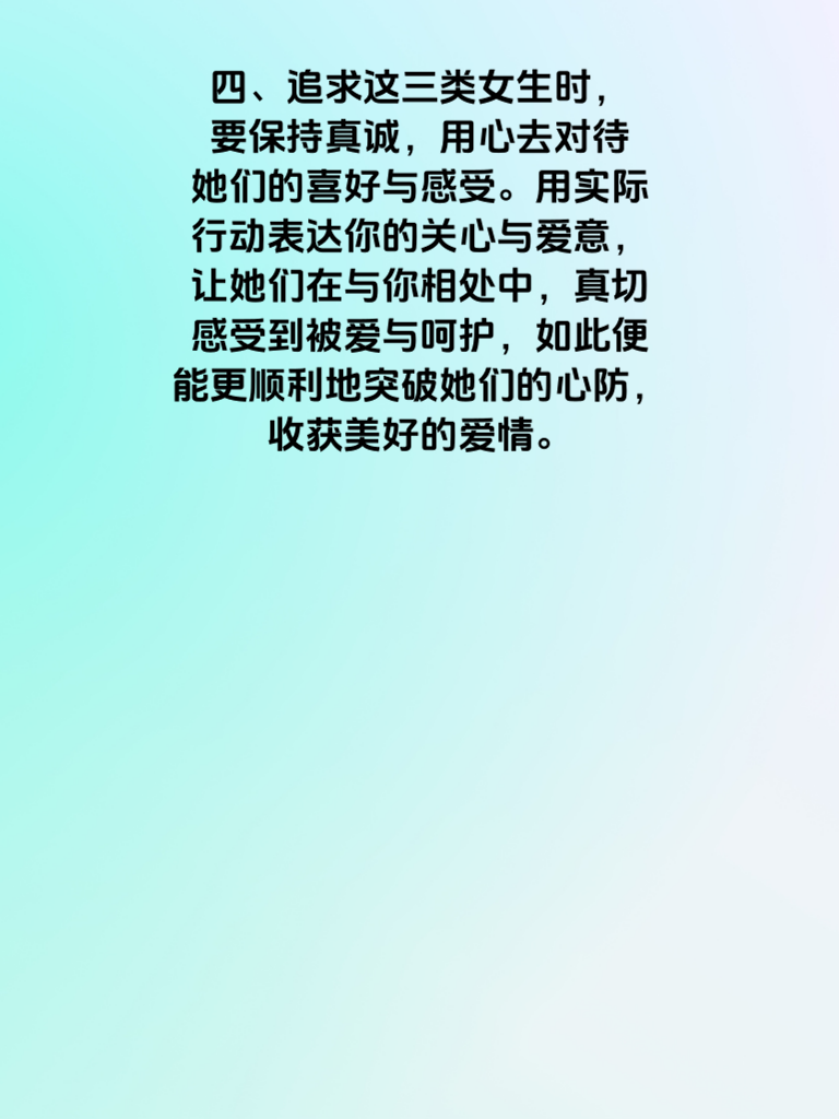 揭秘！这3类女生最容易心动