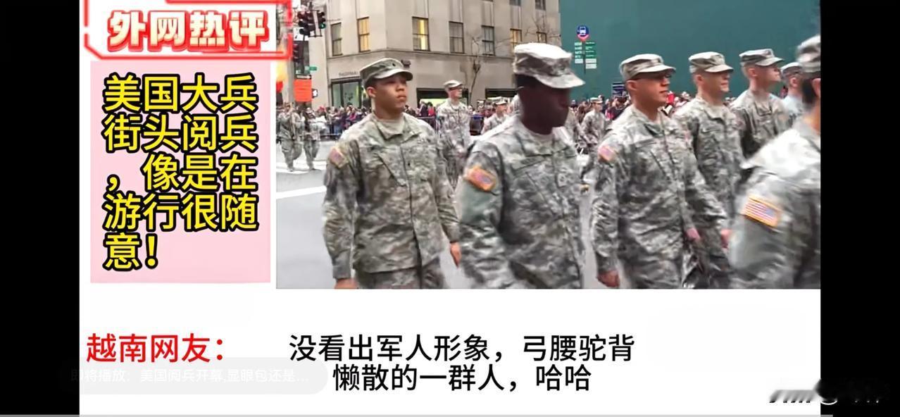 《全球群嘲！美军250周年