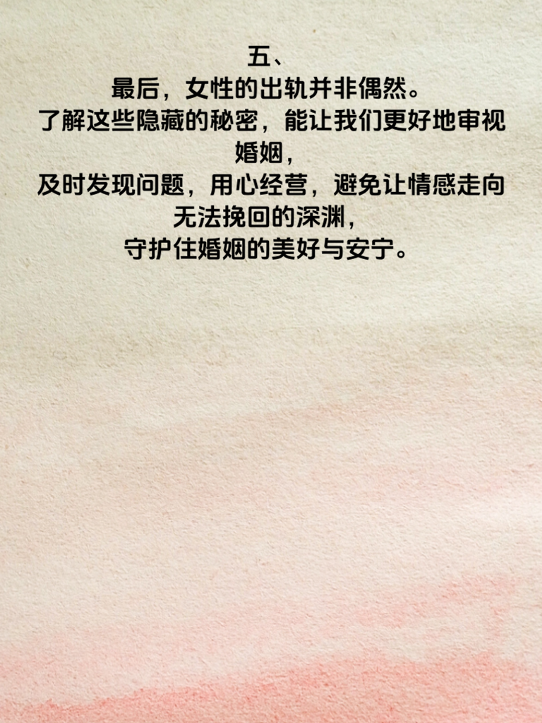 揭秘女性婚内出轨的5个隐秘真相