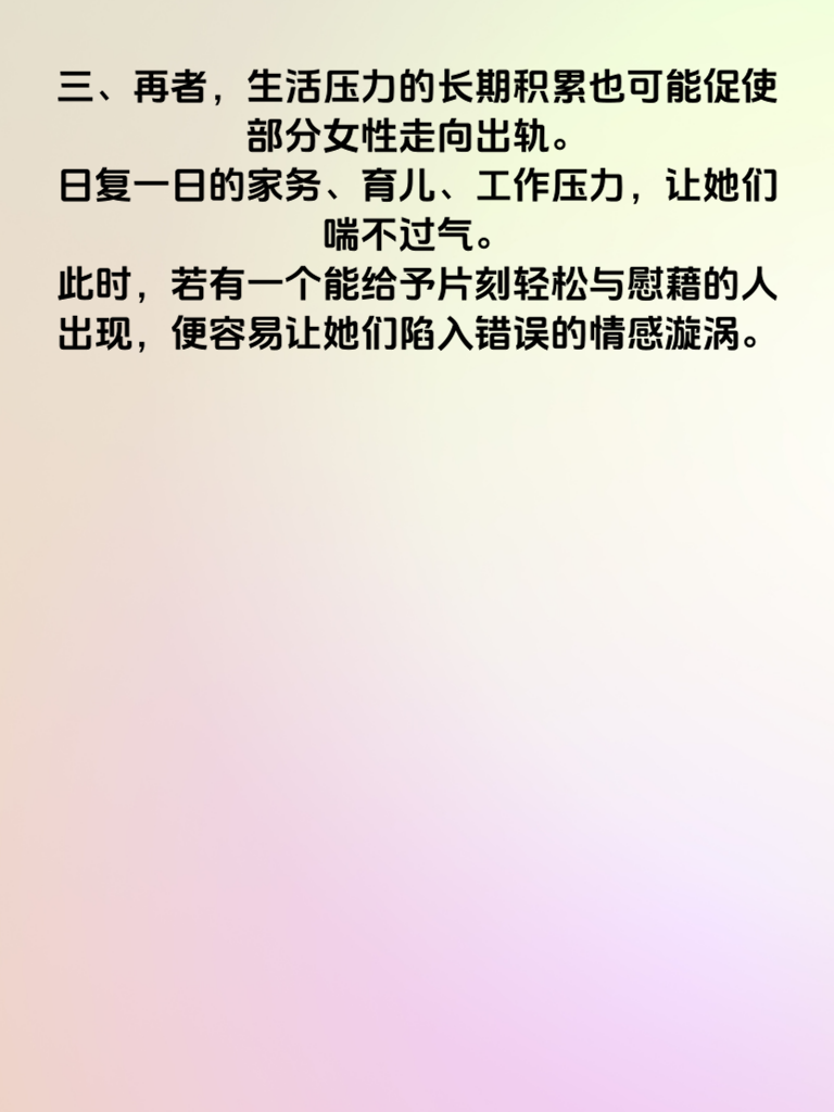 揭秘女性婚内出轨的5个隐秘真相