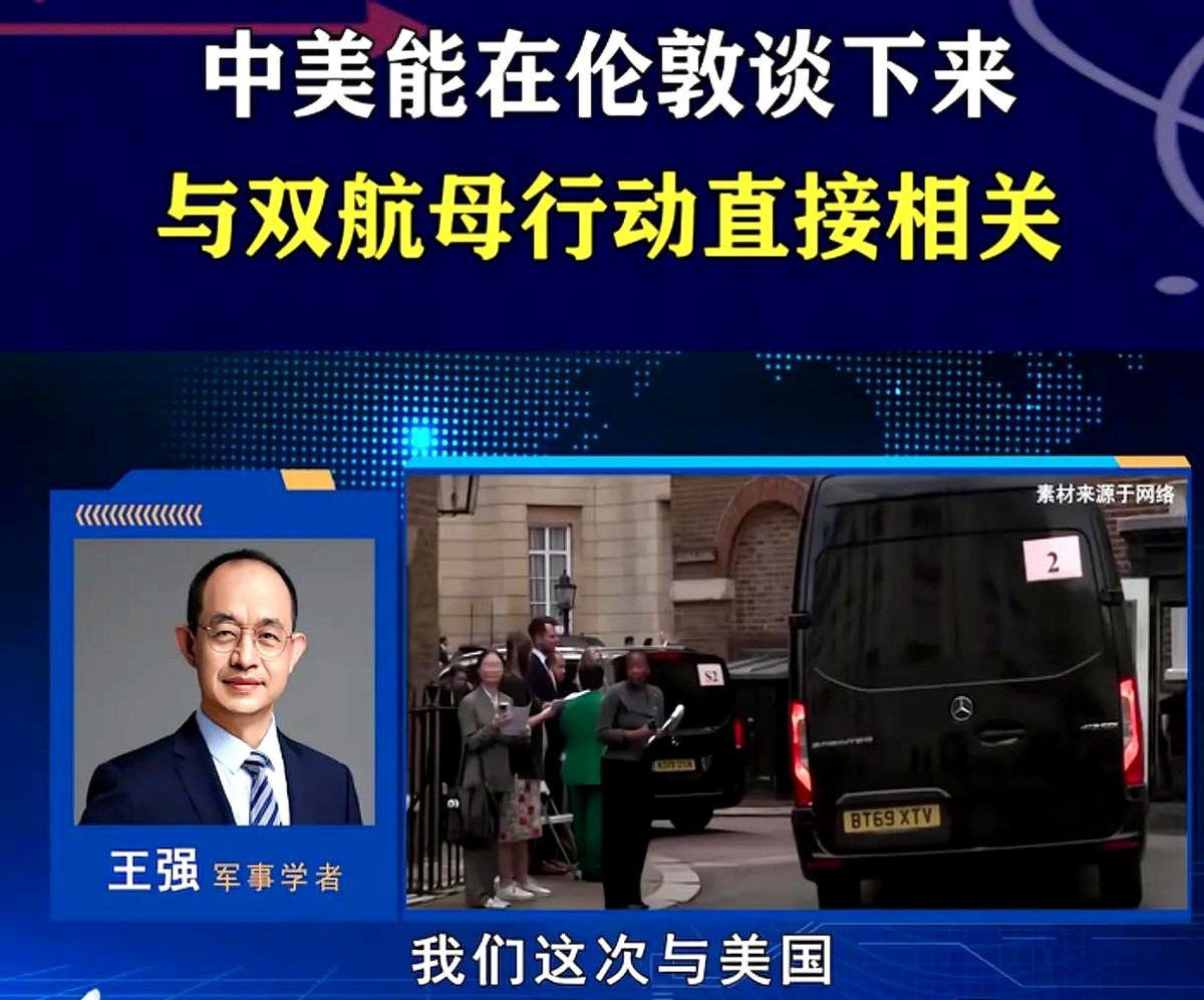 《惊爆！中英会谈暗藏杀机