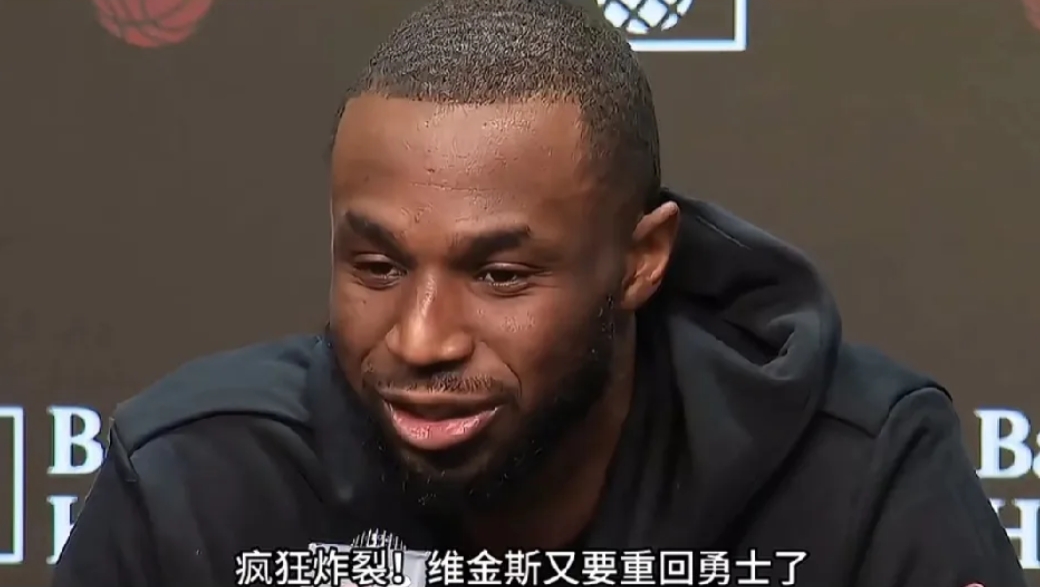 重磅炸裂！维金斯重返勇士倒计时