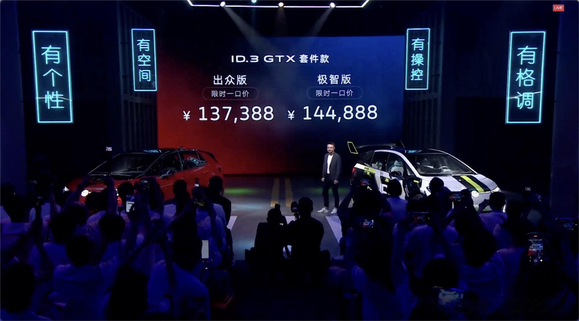 赛博朋克炸街！大众ID.3 GTX官改套件上市