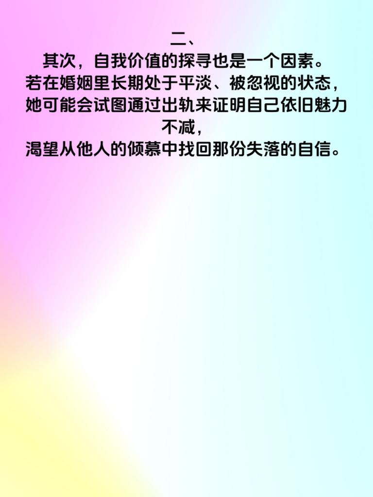揭秘女性婚内出轨的5个隐秘真相