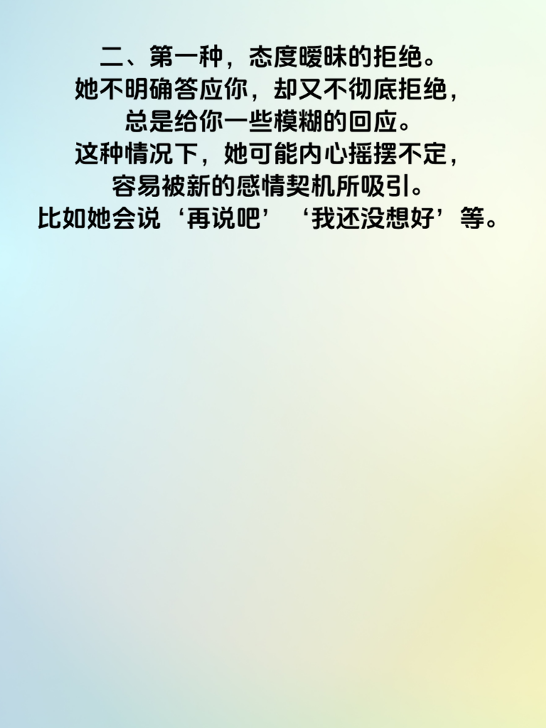 警惕！这3类拒绝你的女生最容易变心
