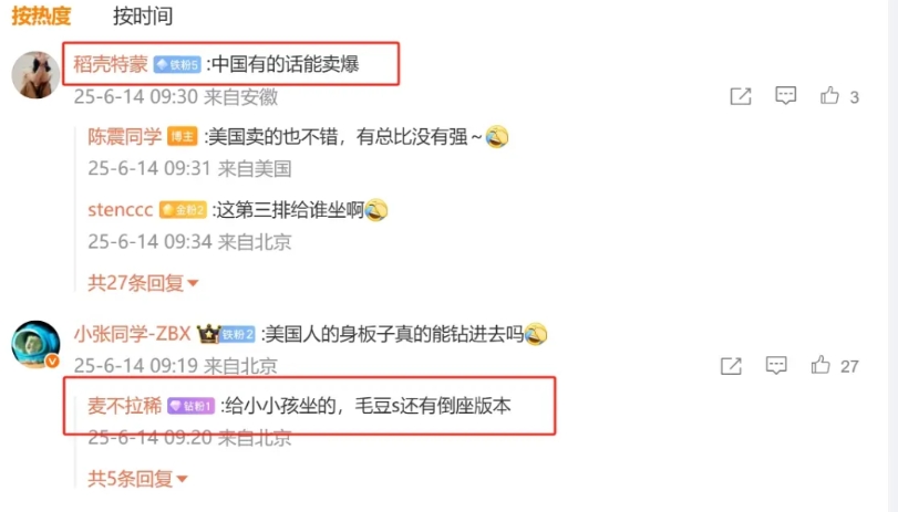 陈震怒怼特斯拉Model Y七座版