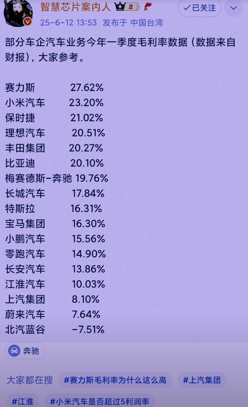 雷军杀疯了！小米SU7毛利率碾压BBA/保时捷