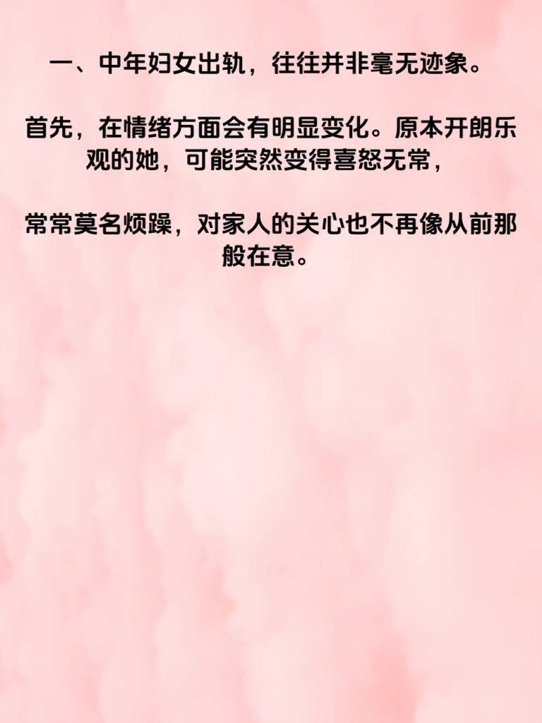 中年婚姻亮红灯