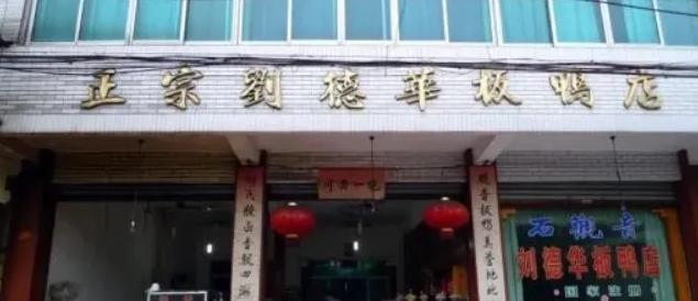 同名不同命！70岁‘刘德华’怒怼巨星