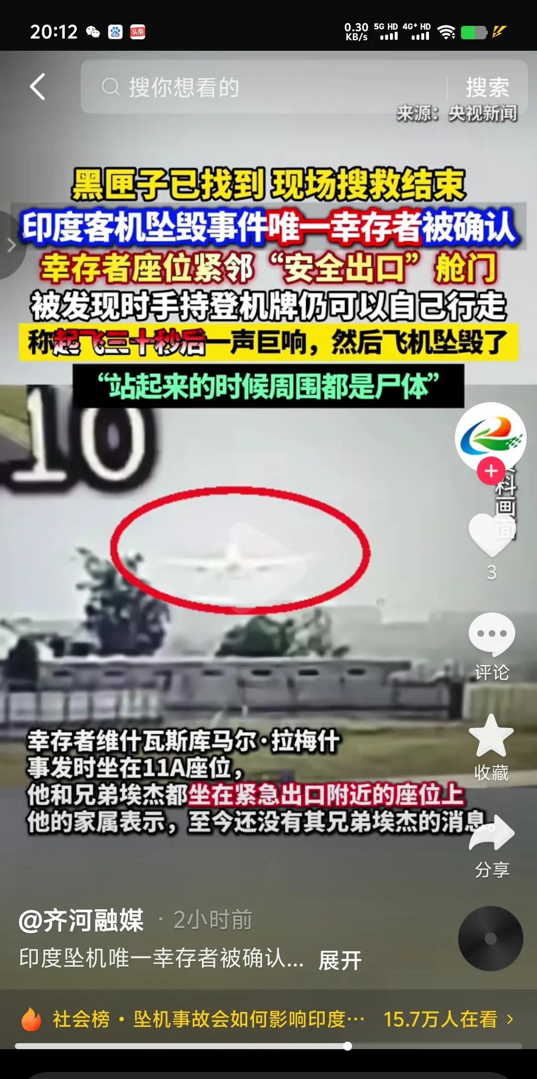 190米高空坠机242人仅1生还！11A座位神秘幸存者挑战科学极限