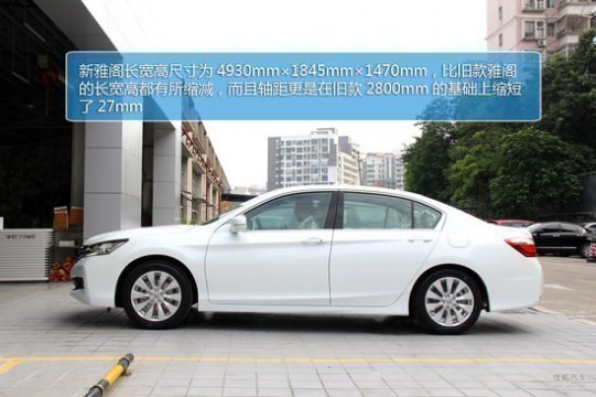雅阁做隔音效果怎样