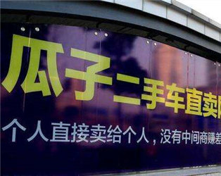 如何寻找二手车货源